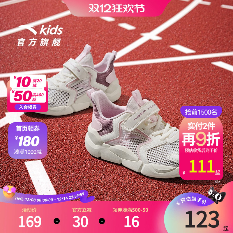 安踏儿童运动鞋女童鞋子2025夏季款女大童跑步鞋网面轻便透气跑鞋