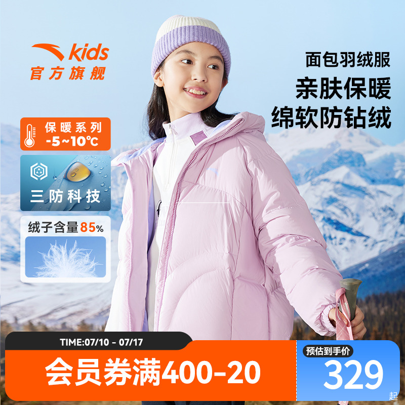 安踏童装儿童羽绒服女童秋冬款保暖冲锋羽绒服外套加厚面包服