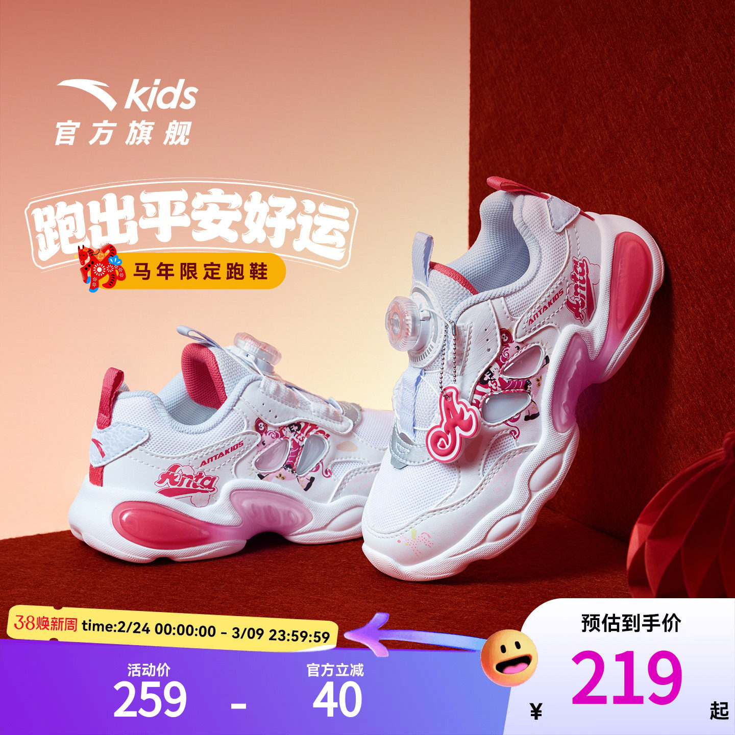 安踏儿童新年灯鞋童鞋宝宝2026新款跑鞋发光鞋子闪光运动鞋男女童