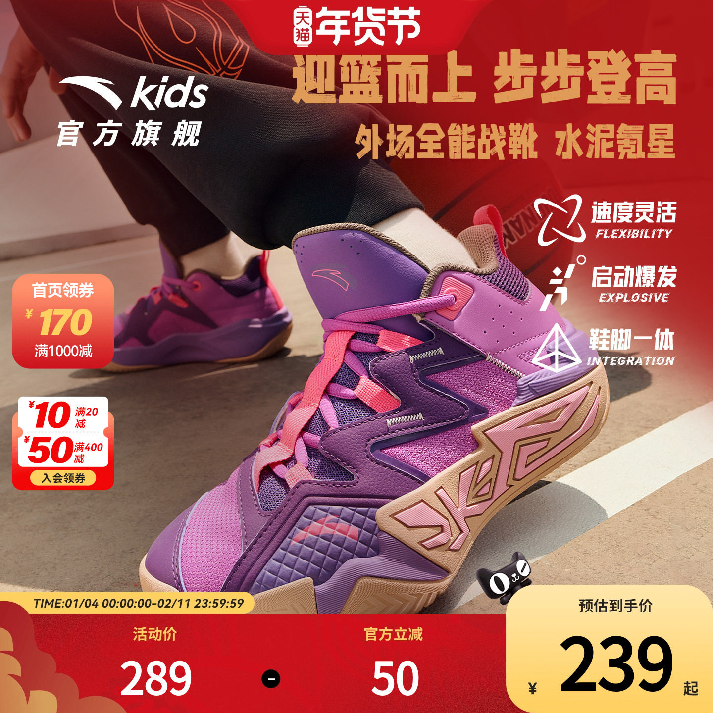 大磨王新水泥｜安踏儿童篮球鞋男大小童25秋冬新款缓震防滑运动鞋,童鞋/婴儿鞋/亲子鞋,运动鞋,淘宝优惠券,粉丝福利购,淘宝优惠卷