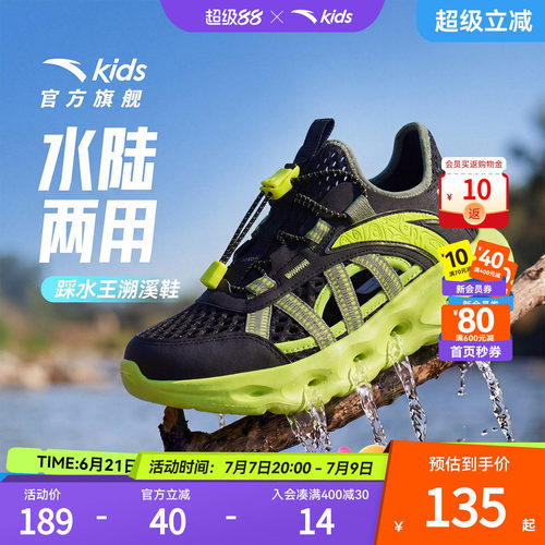 安踏儿童凉鞋溯溪鞋2026夏季新款