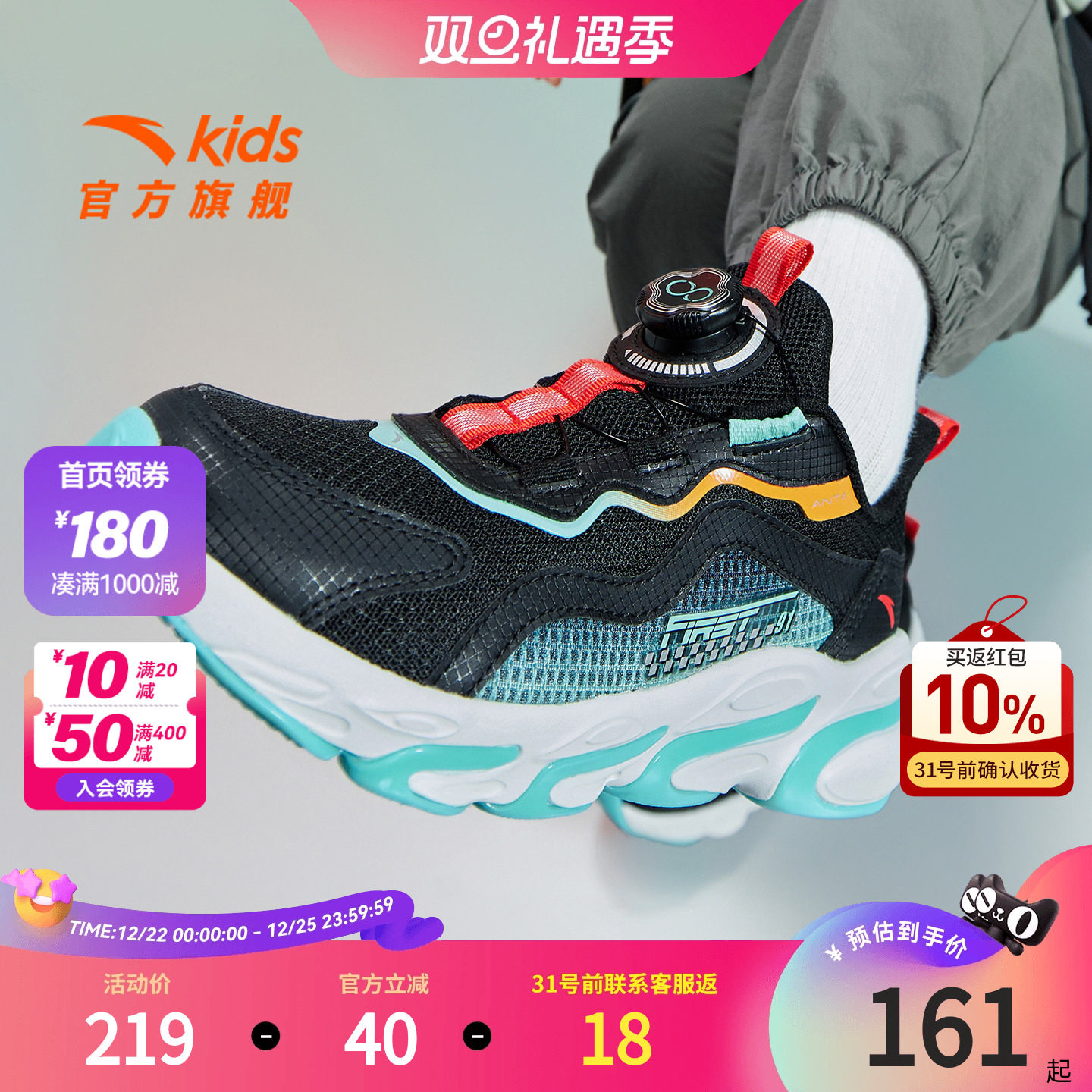 安踏儿童男大童跑鞋2024秋季新款透气防滑耐磨赤焰减震运动跑步鞋