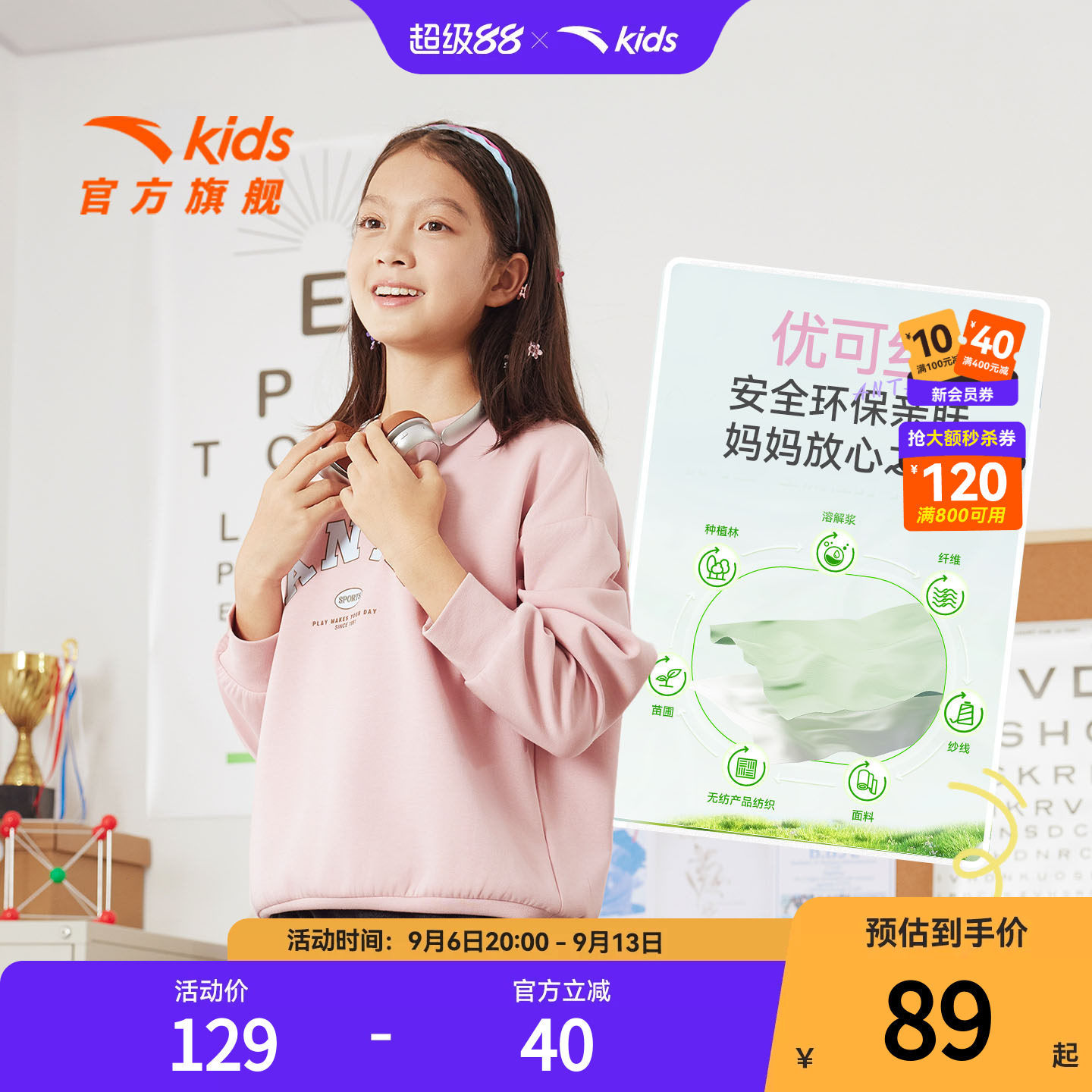 安踏儿童女童针织套头衫2026春季新款透气舒适中大童运动时尚卫衣