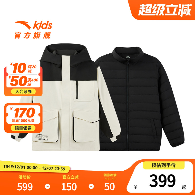 安踏儿童男童两件套上衣