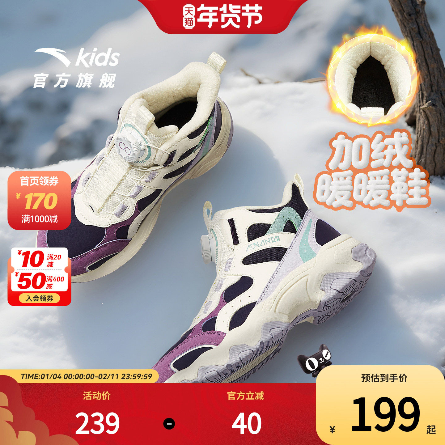 安踏儿童女童休闲鞋二棉鞋加绒加厚保暖运动鞋童鞋冬季大童棉靴子