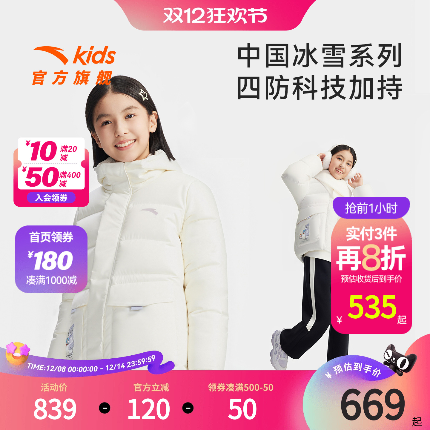 安踏儿童女大童羽绒服