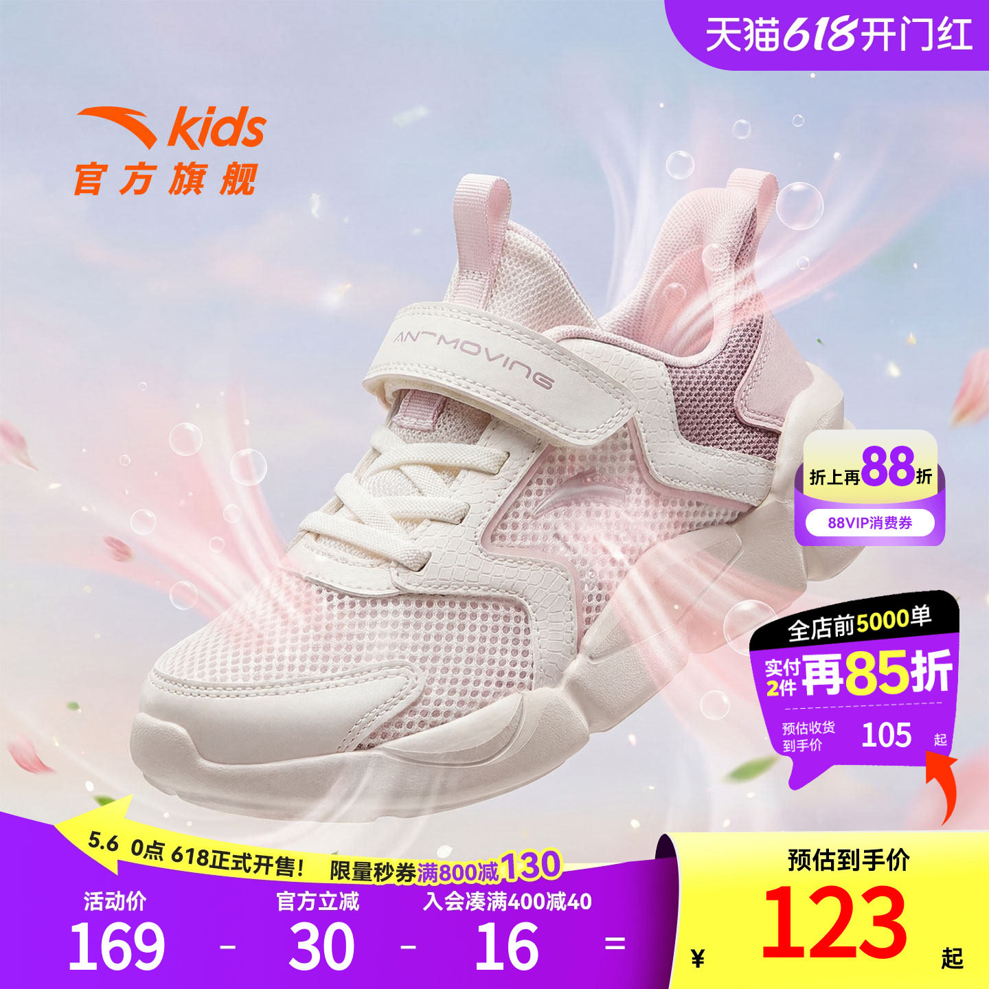 安踏儿童运动鞋2026新款大小童跑鞋女童小白鞋春夏网面透气潮鞋子