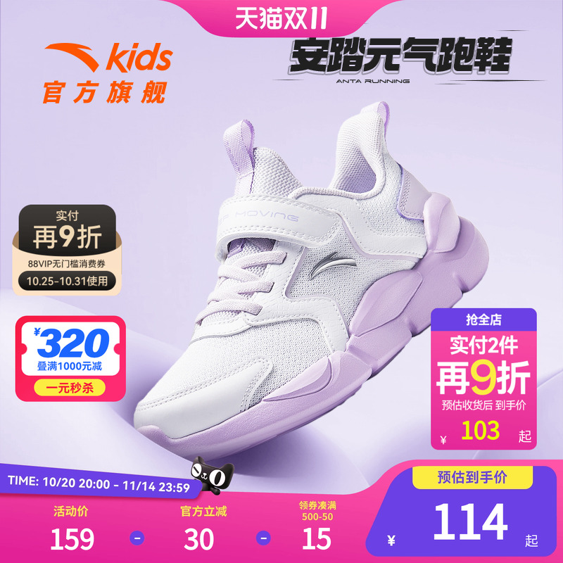 安踏儿童运动跑鞋春季新款女大童缓震耐磨舒适运动百搭跑鞋