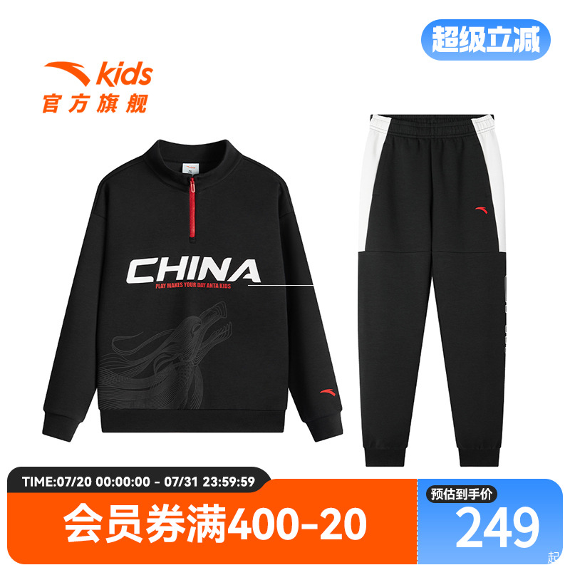 安踏儿童男童针织运动套2024秋季新款舒适百搭中大童套装卫衣裤子