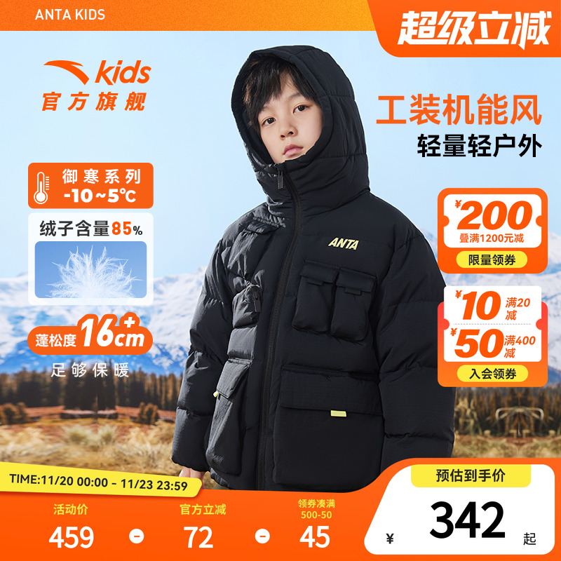 安踏儿童短裤加厚男女童羽绒服