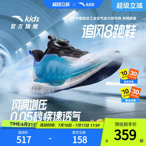 安踏儿童男大童运动跑鞋