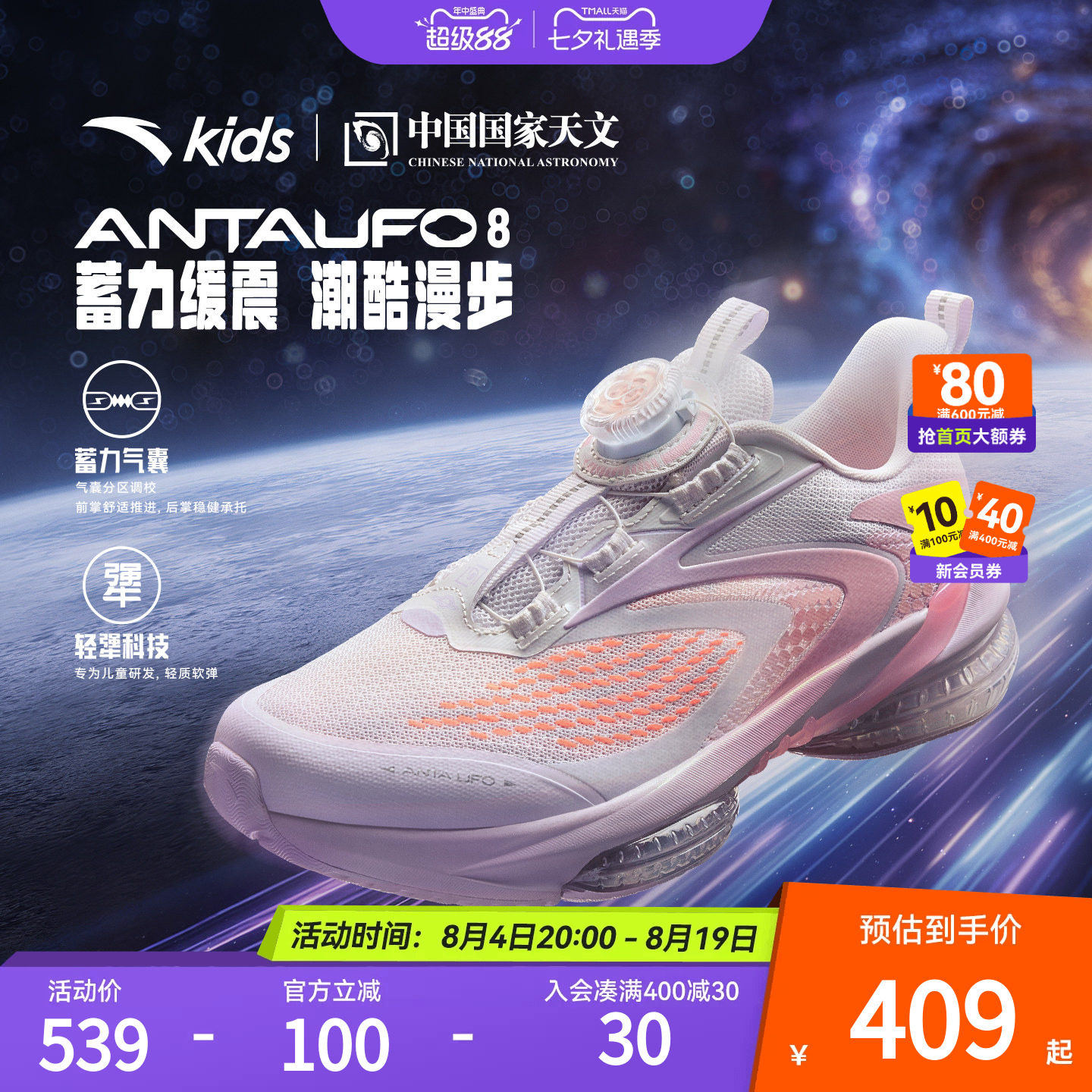 安踏儿童UFO8女大童运动跑鞋