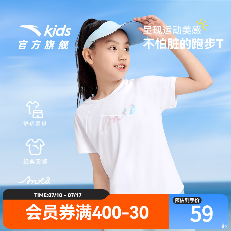 安踏儿童女童短袖T恤衫夏季新款女大童速干衣跑步服运动上衣