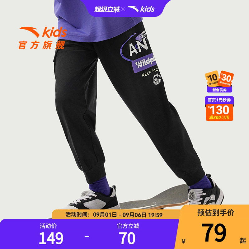 安踏儿童男大童针织运动长裤