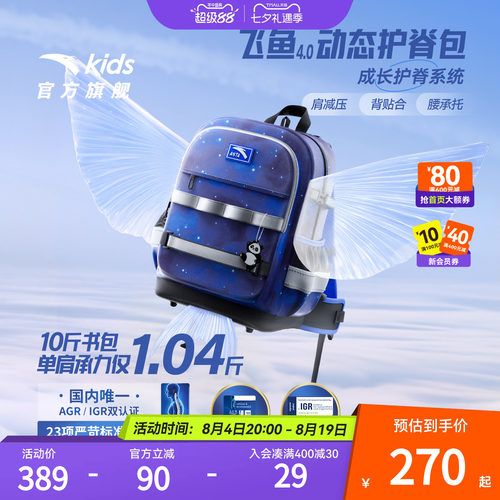 防泼水.平衡减压科技4.0