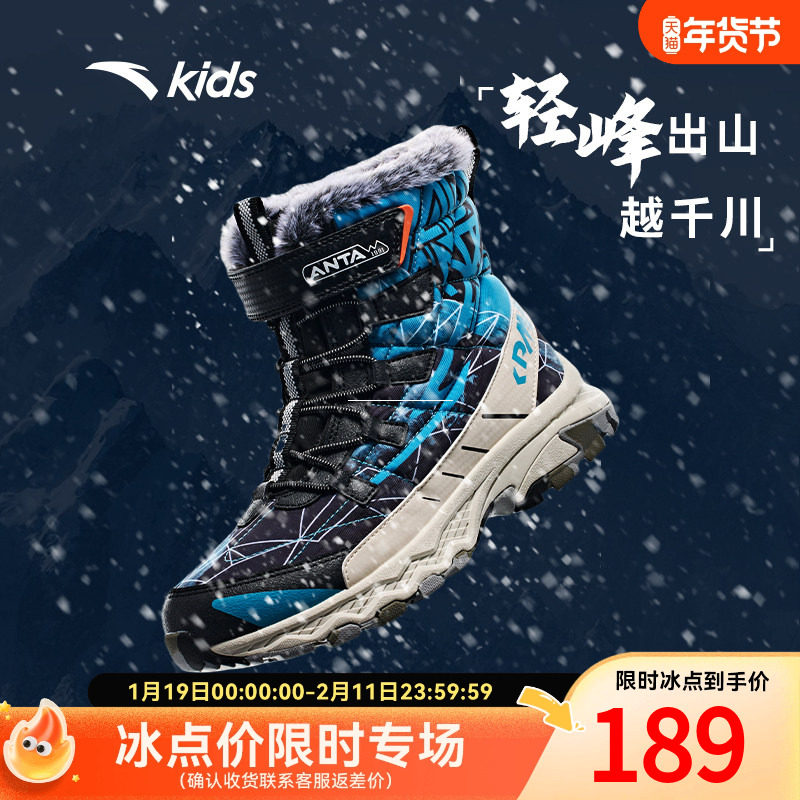 安踏儿童大童户外雪地靴男童二棉鞋保暖防滑防泼水靴子冬鞋女童鞋,童鞋/婴儿鞋/亲子鞋,雪地靴,淘宝优惠券,粉丝福利购,淘宝优惠卷
