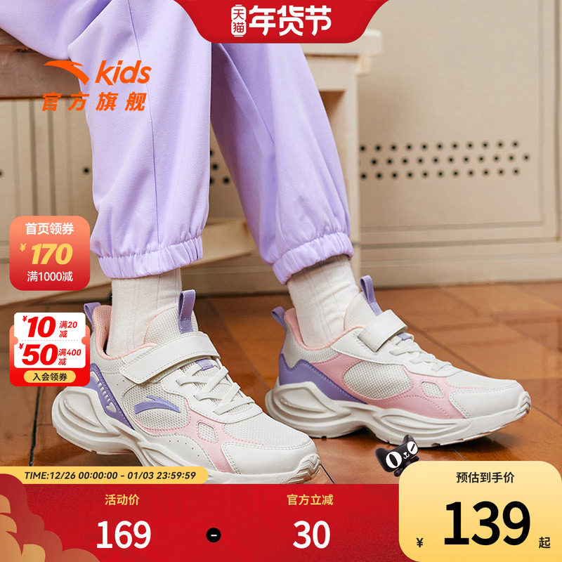 安踏儿童运动鞋2025春季新款大童跑鞋透气鞋子轻便小白鞋女童鞋子