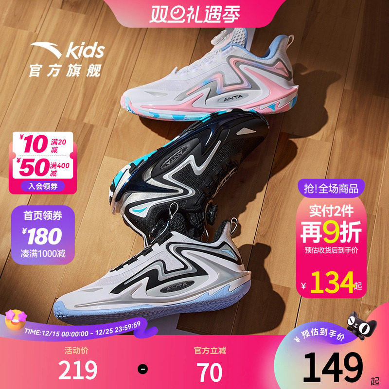 安踏儿童青狂刺篮球鞋春季新款耐磨专业实战男童青少年运动鞋