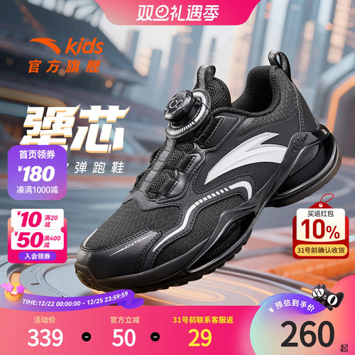 安踏童鞋运动跑步儿童男大童跑鞋2025秋冬新款舒适中大童旋钮鞋子