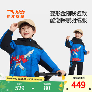 变形金刚联名安踏儿童男童羽绒服2026秋冬新款舒适保暖易去污外套
