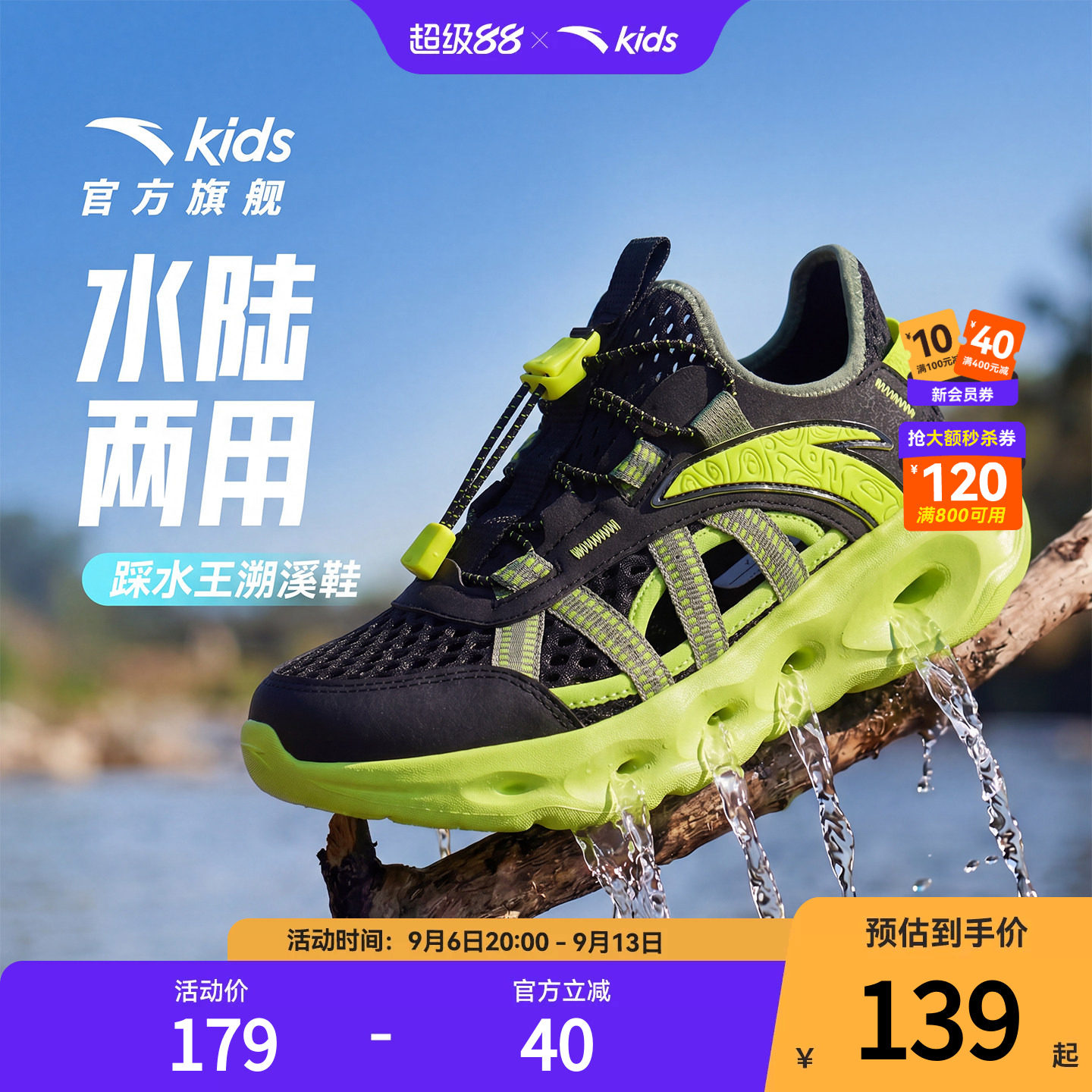 安踏儿童凉鞋溯溪鞋2026夏季新款										