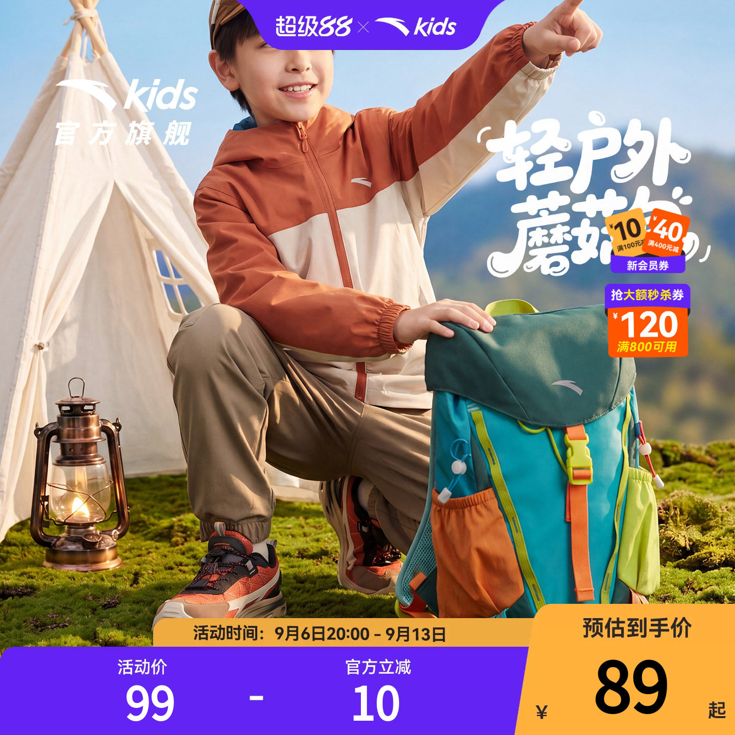 安踏儿童2026新款男女童春游亲子旅游户外运动轻量抽绳双肩背包