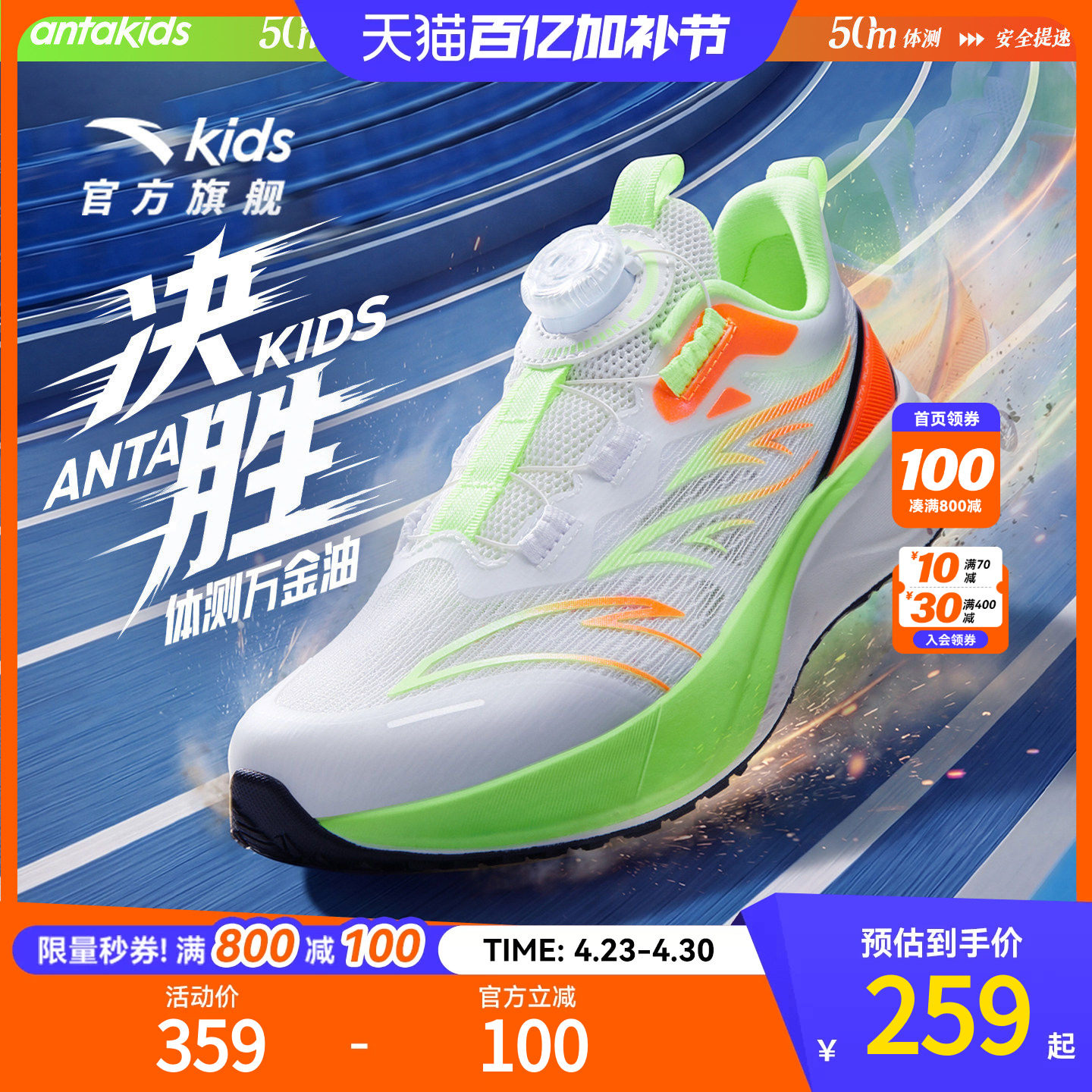 安踏儿童决胜男女童跑鞋2026夏新款透气轻便学生体测运动鞋跑步鞋