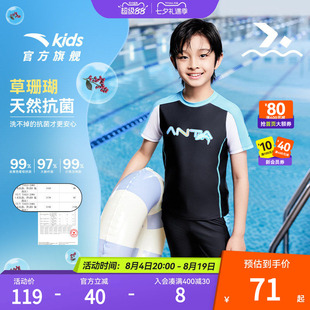 安踏儿童男童分体泳装2026夏季新款抗菌泳衣防晒泳衣短袖游泳套装
