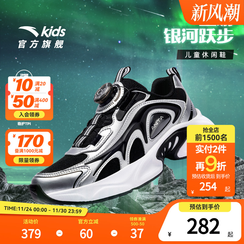 安踏儿童运动鞋男童鞋2025秋冬款舒适中大童复古老爹鞋旋钮鞋童鞋