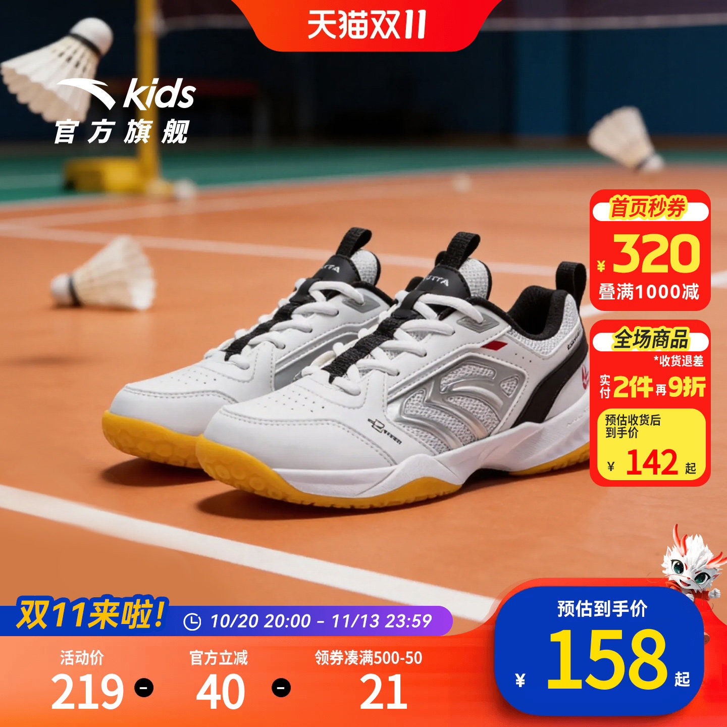 乒羽鞋｜安踏儿童综训鞋2026年春季新款防滑耐磨训练中大童运动鞋