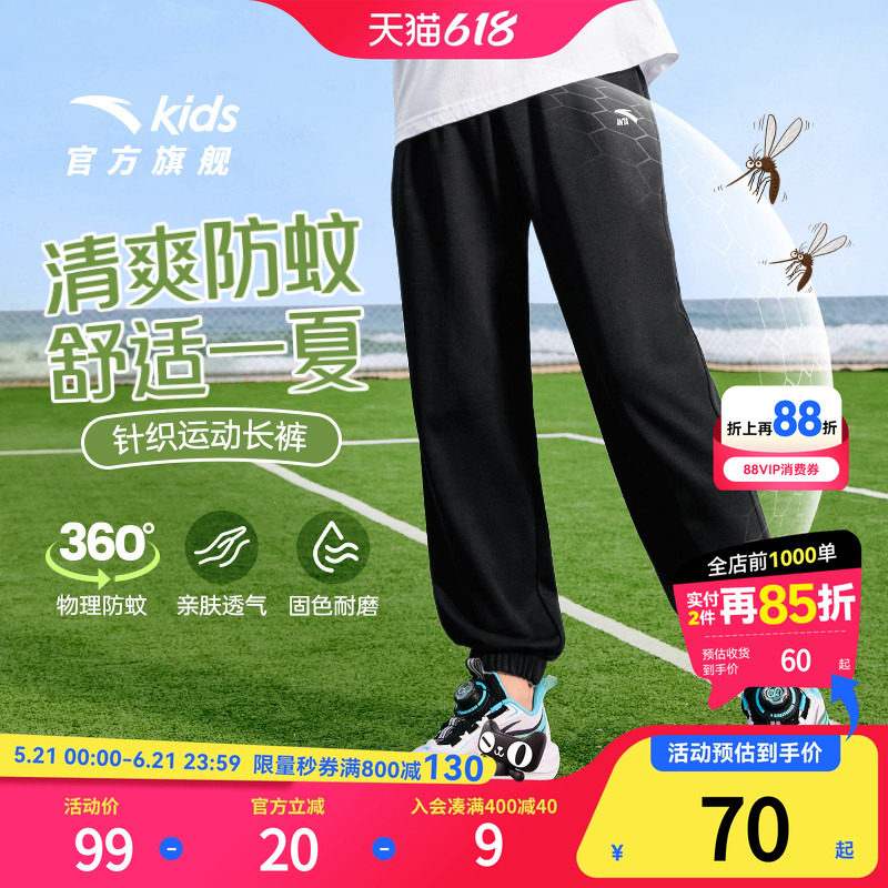 安踏童装儿童运动长裤2026新款夏季薄款男童防蚊裤百搭简约速干裤