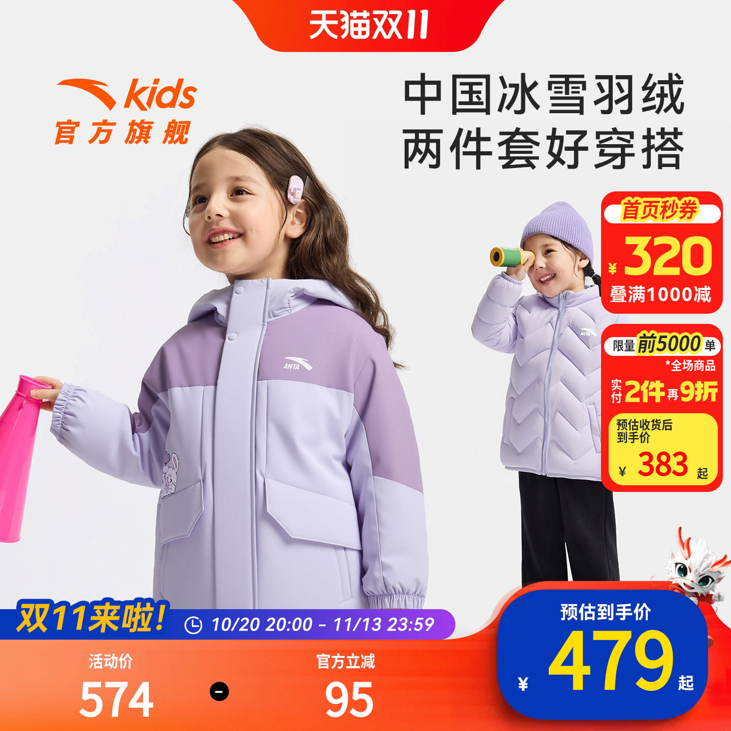 安踏儿童女小童两件套上衣