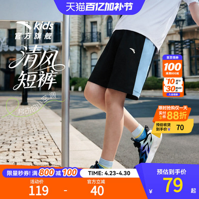 清风短裤安踏男童冰感速干五分裤