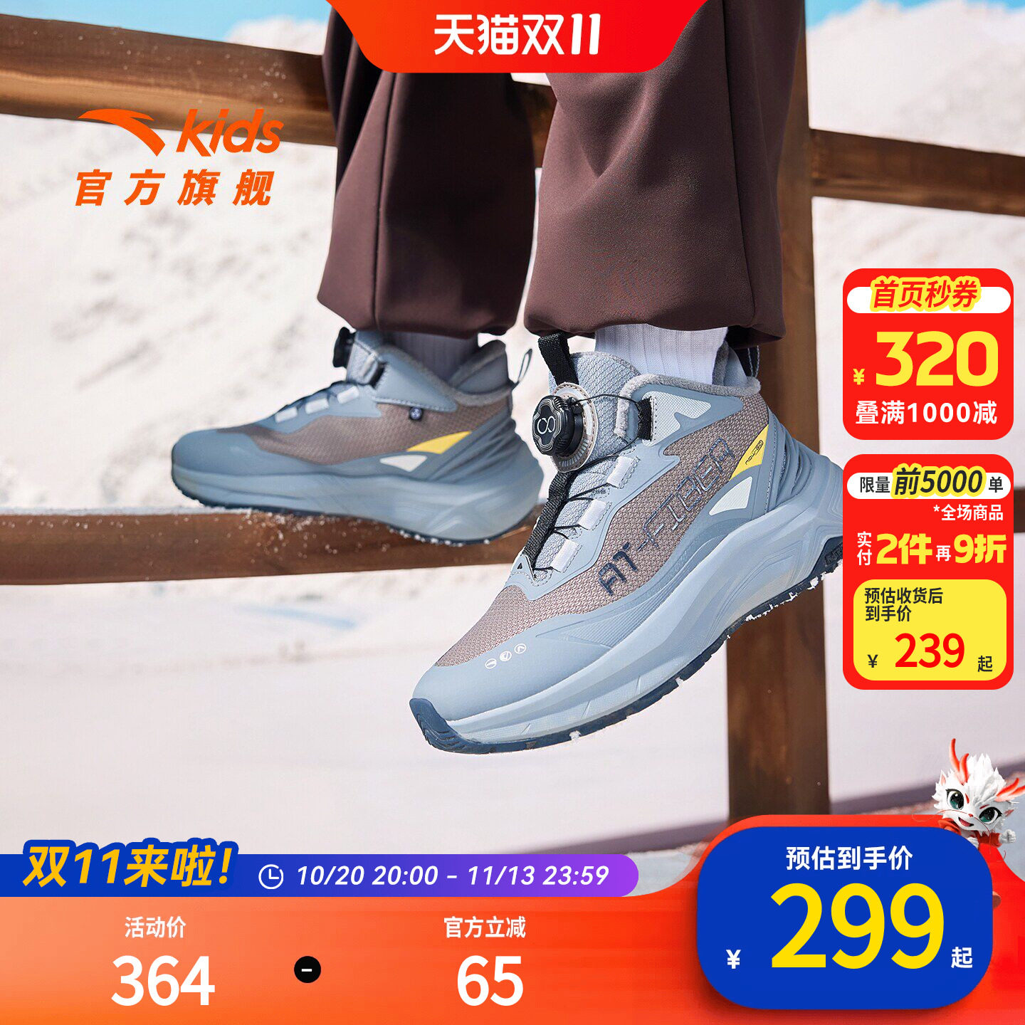 安踏儿童男大童易穿脱棉鞋