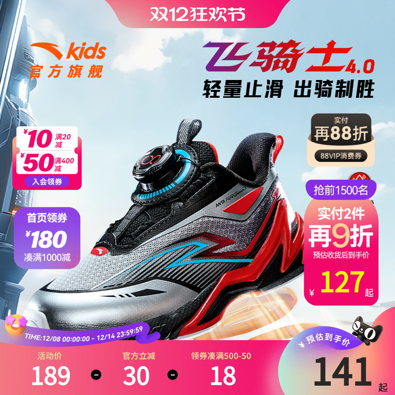 安踏儿童平衡车鞋2025秋冬季新款男女小童缓震耐磨飞骑士运动跑鞋