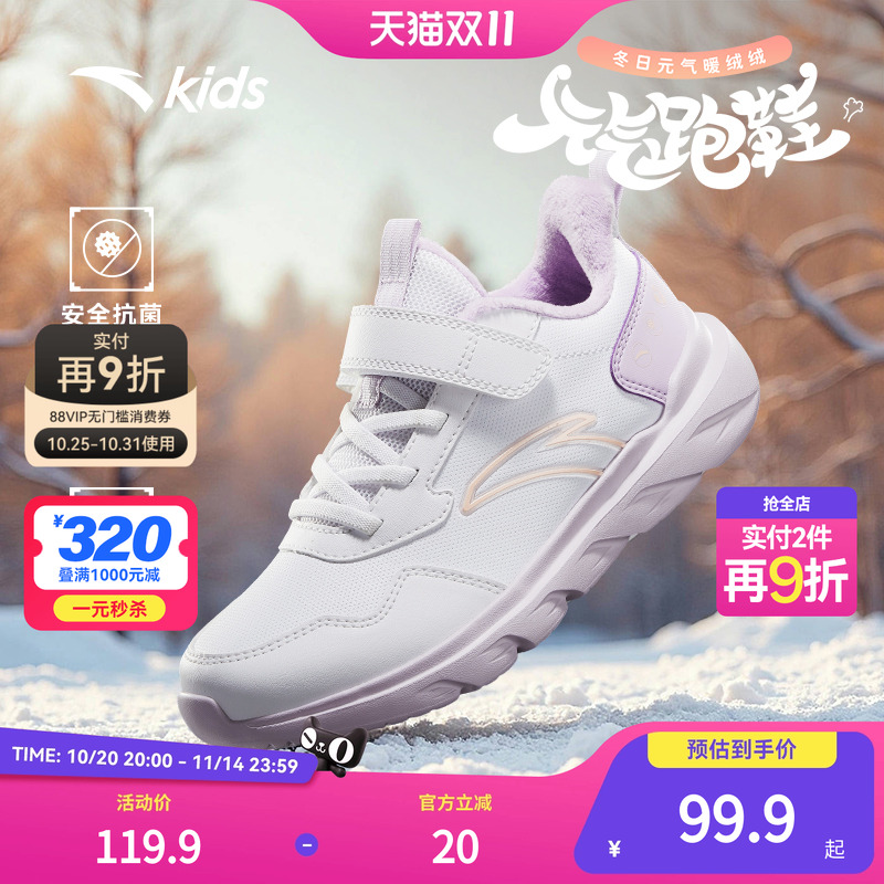 安踏女童鞋跑鞋2025秋冬季新款皮面加绒鞋子官方旗舰店儿童运动鞋