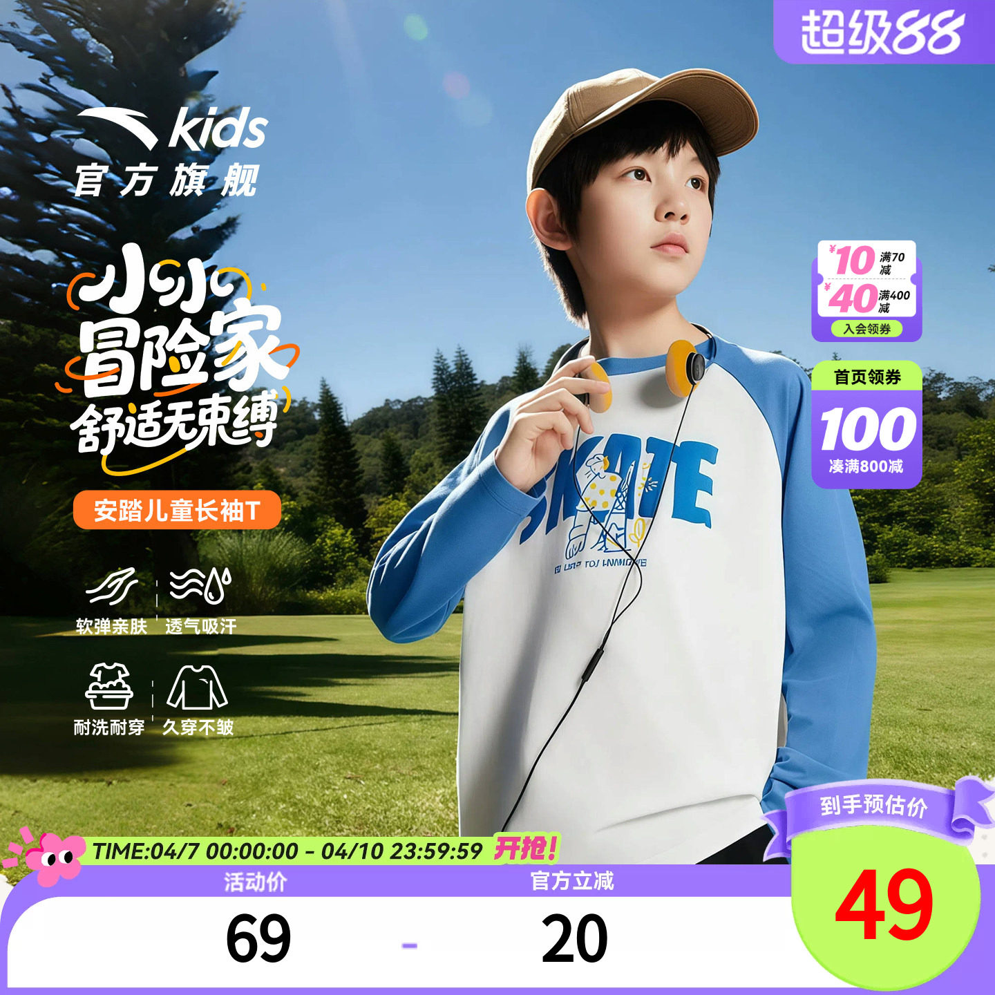 安踏儿童长袖T恤少年顽家2026秋季新款棉感舒适男童运动上衣童装