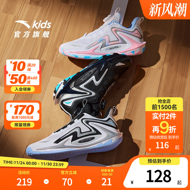 安踏儿童青狂刺篮球鞋春季新款耐磨专业实战男童青少年运动鞋