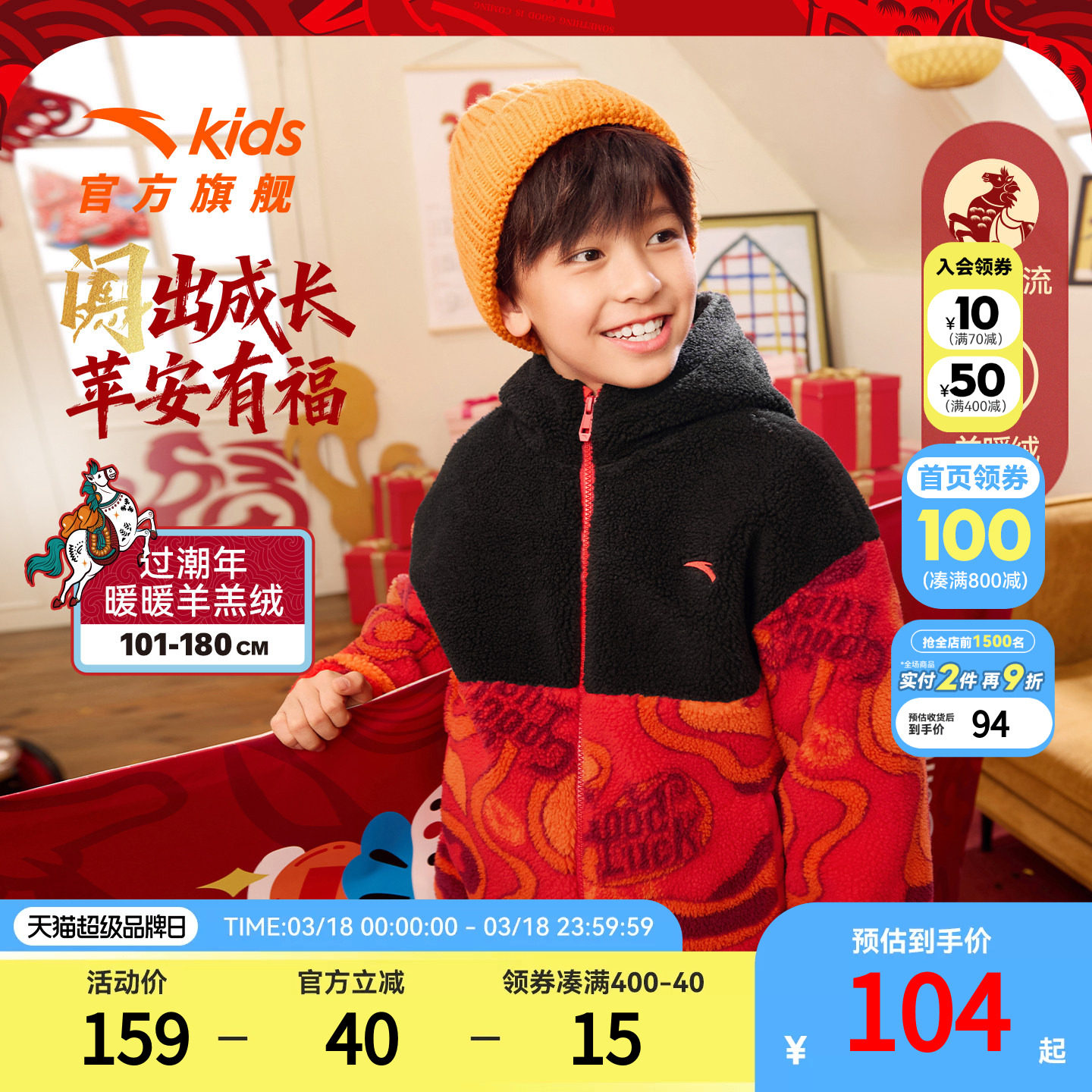 【清仓价】新年款安踏儿童针织运动上衣2026春季男童羊羔绒外套潮