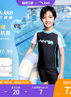 安踏儿童男童分体泳装