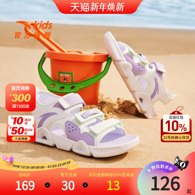 【清仓】安踏女童沙滩鞋2025年夏新款女大童露趾童鞋透气儿童凉鞋