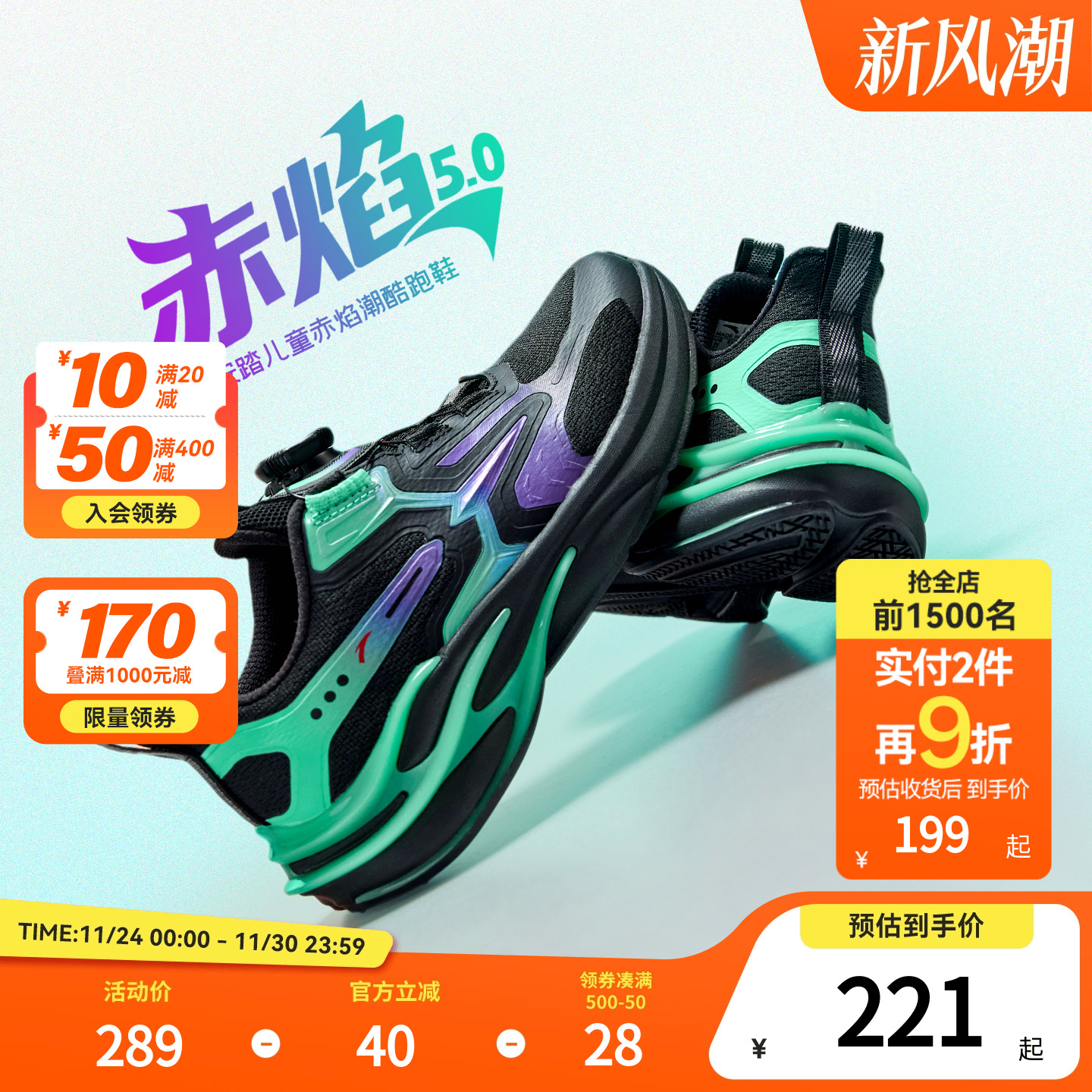 安踏男童鞋子儿童运动鞋赤焰2025年秋冬季新款皮面保暖防滑防臭鞋