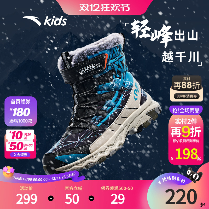 安踏儿童大童户外雪地靴男童二棉鞋保暖防滑防泼水靴子冬鞋女童鞋