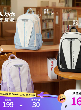 安踏儿童双肩包28L大容量书包女生初高中生减负背包轻便时尚男生
