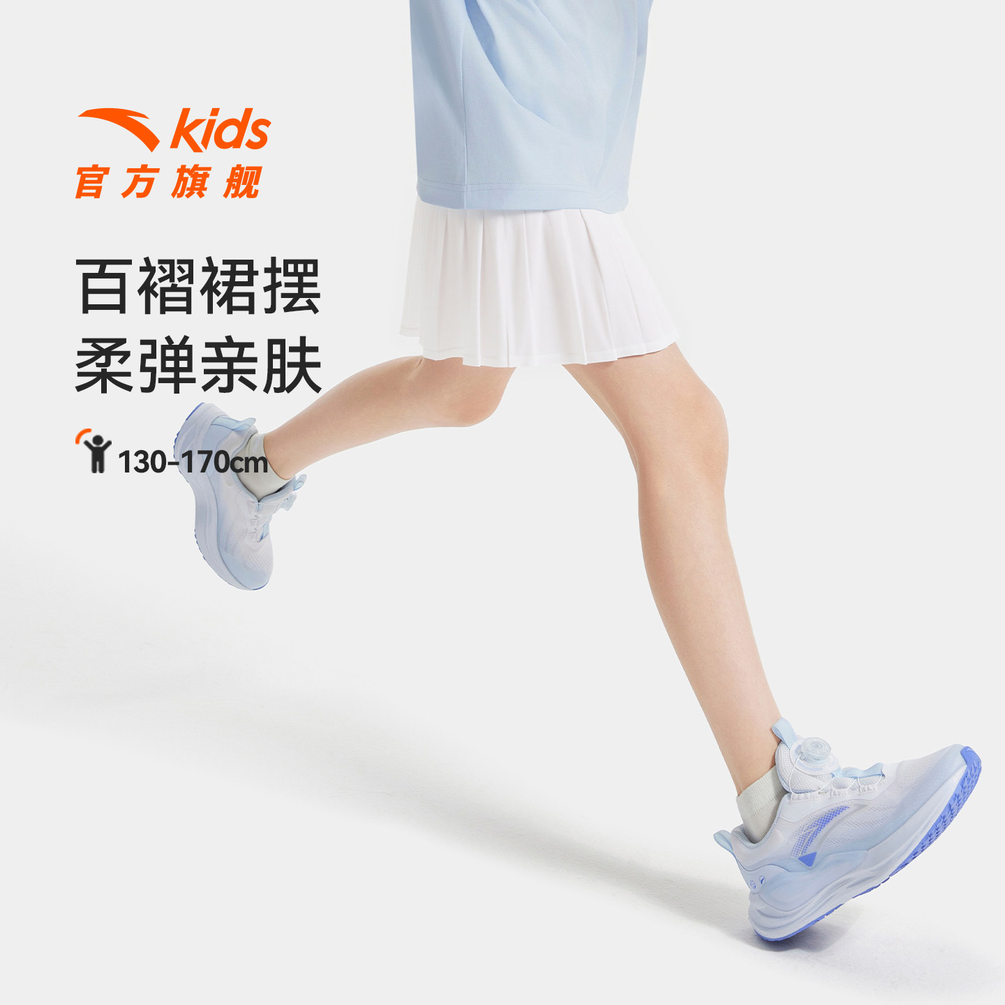 安踏女大童运动百褶裙休闲短裙