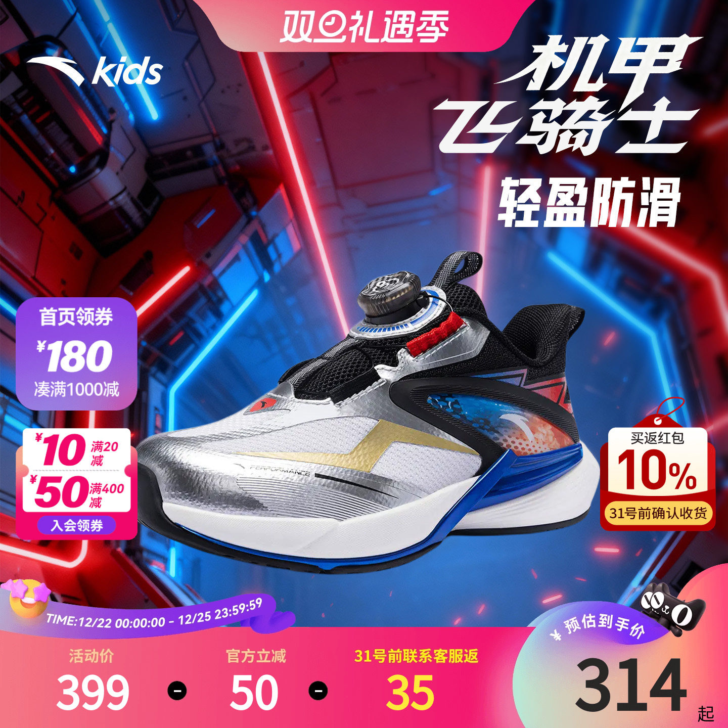 安踏飞骑士儿童男小童平衡车鞋2026年秋冬新款男童潮酷运动跑步鞋