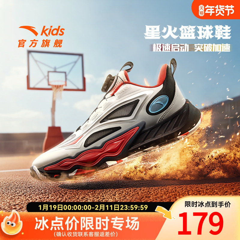 星火U系列安踏儿童男大童篮球鞋2026春秋款防滑耐磨中大童运动鞋