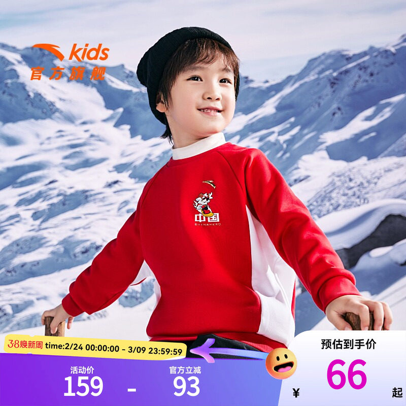 【清仓价】安踏儿童卫衣男童加绒套头衫冬保暖小童加绒卫衣