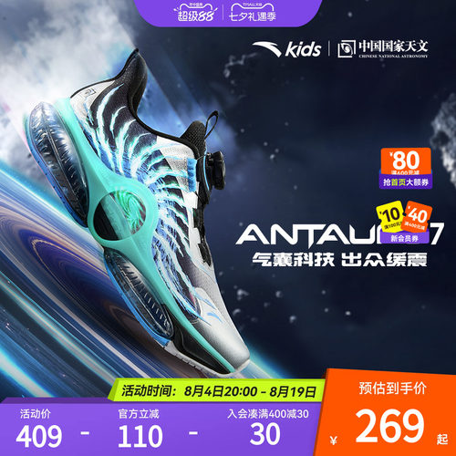 犟弹科技.A-PROOO蓄力胶囊