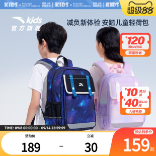 大容量防水1 6年級減負書包 附袋2025新款 安踏兒童男女童雙肩背包